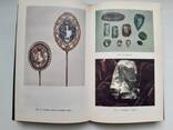Ювелирные камни книга с цветным фото Корнилов Н. И. Солодова Ю. П. - фото 3