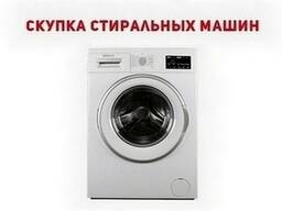 Заберём старую стиральную машину в Одессе с оплатой на месте.