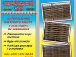 Забор плетеный из лозы орешника