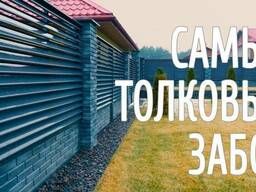 Забор Жалюзи, Заборные секции жалюзи