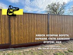 Паркани, ворота, навіси та металоконструкції під ключ. Європаркани, ЗБВ кільця
