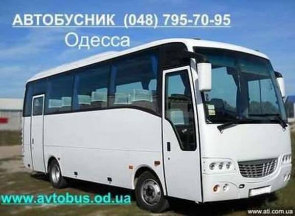Заказ аренда автобусов на 30-50 мест. г. Одесса