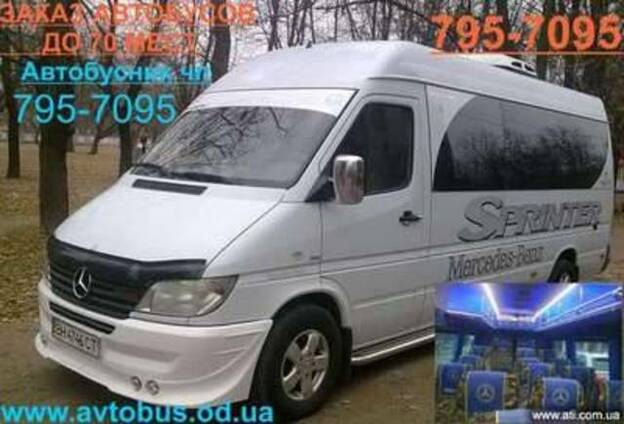 Заказ микроавтобуса Одесса,аренда микроавтобуса