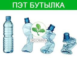Закупаем отходы пластиковой ПЭТ бутылки