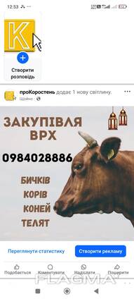 Закупівля врх