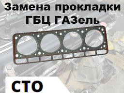 Замена прокладки ГБЦ ГАЗель