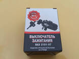 Замок зажигания 2101, 2102, 2103, 2104, 2105, 2106, 2107 - фото 1