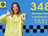 Замовлення таксі в різних містах України - фото 4