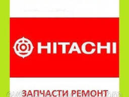 Запчасти Hitachi (Хитачи)