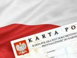 Запис на чергу по Карті Поляка - фото 2