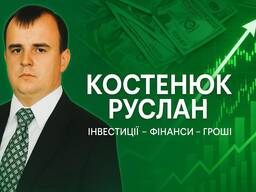 Запрошуємо до співпраці стратегічного інвестора