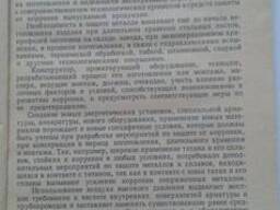 Защита оборудования от коррозии Королев Ю. В. Путилов В. Е книга