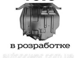 Защита ЗАЗ VIDA 2011-