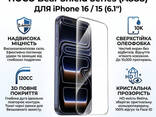 Защитное стекло iPhone 16 и 15 серии 6.1" HOCO A888 Bear Shield series full screen - фото 3