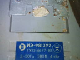 Защитное устройство иэ -9813у2