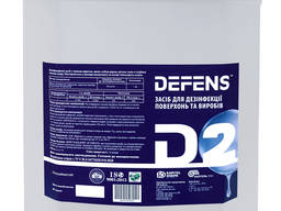 Засіб дезінфікуючий «Defens D-2»