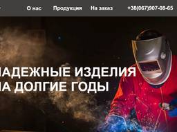 Завод металлоконструкций и изделий из металла в Одессе и обл