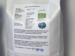 Зерно Спельты Органической, 1кг, сертифицировано