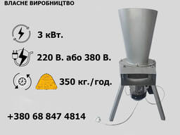 Зернодробарка, подрібнювач, зернодробилка, соломорізка, траворізка, соломорезка