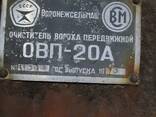 Зерноочисна машина ОВП-20А (ОВС-25) - фото 1