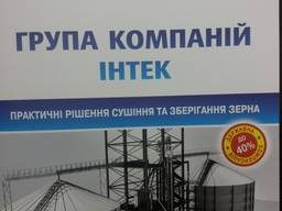 Зерносушарки