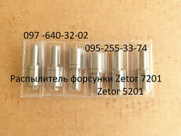 Zetor 7201 распылитель, Зетор 7201, Зетор 5201, Zetor 5201