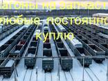 Вагоны жд в Украине - фото 1