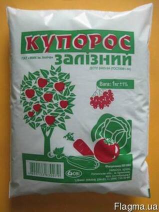 Железный купороc