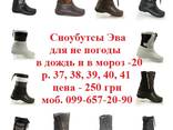 Женские сапожки дутики сноубутсы из материала ЭВА р. 36-42 - фото 1
