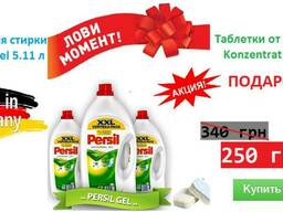 Жидкий порошок (гель для стирки Персил) Persil 5.1л