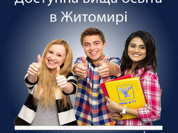 Навчання. Житомирський інститут МАУП