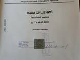 Жом сухой свекольный. Пушной (стружка) - фото 5