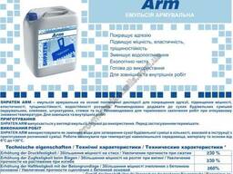 Зміцнююча Емульсія Шпатен Арм Shpaten Arm