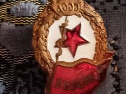 Значок "Красная Гвардия"