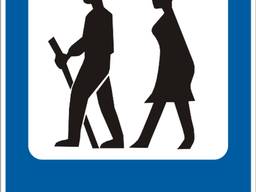 Знак дорожный 6.22. Начало пешеходного маршрута