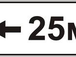 Знак дорожный "7.2.6. Зона действия" - фото 1