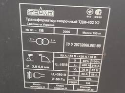 Зварювальні апарати ТДМ 403, нові