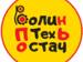 Agromax, ПП