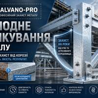 Galvano-Pro Марія