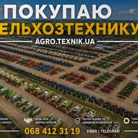 Agro Texnik .инстерисует техника в любом состояніі Продай техніку
