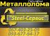 Steel-Сервис, ООО