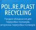 Pol.Re.Plast Recycling, ТОВ