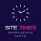 Site Times, ЧП