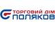 Торговый Дом ПОЛЯКОВ, ЧП