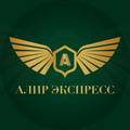 Алир Экспресс, ПП