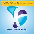 Foreign Personnel Service, LLC