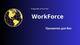 WorkForce, ООО