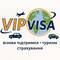 Vipvisa, ФОП