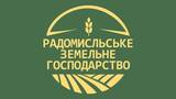 Радомисльське земельне господарство, ООО