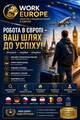 WORK EUROPE, LLC